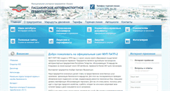 Desktop Screenshot of kazan-patp2.ru