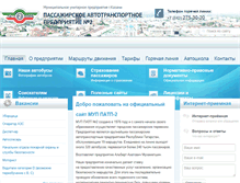 Tablet Screenshot of kazan-patp2.ru